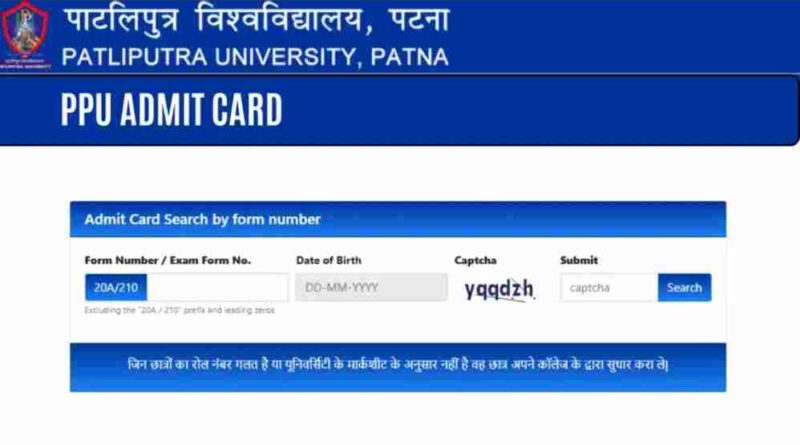 PPU UG Admit Card 2025 Released Download Your Hall Ticket for 2nd Semester Exams